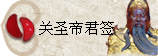 太极丸 灵签诗 解签 求签 签诗 文王神卦 神准 线上求签