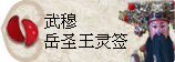 太极丸 灵签诗 解签 求签 签诗 文王神卦 神准 线上求签