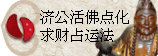 太极丸 灵签诗 解签 求签 签诗 文王神卦 神准 线上求签