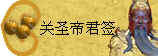 太极丸 灵签诗 解签 求签 签诗 文王神卦 神准 线上求签