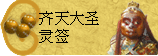 太极丸 灵签诗 解签 求签 签诗 文王神卦 神准 线上求签