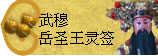 太极丸 灵签诗 解签 求签 签诗 文王神卦 神准 线上求签
